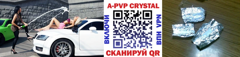 Alpha-PVP кристаллы  закладки  Дальнегорск 