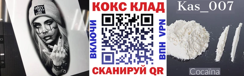 закладки  Дальнегорск  КОКАИН VHQ 