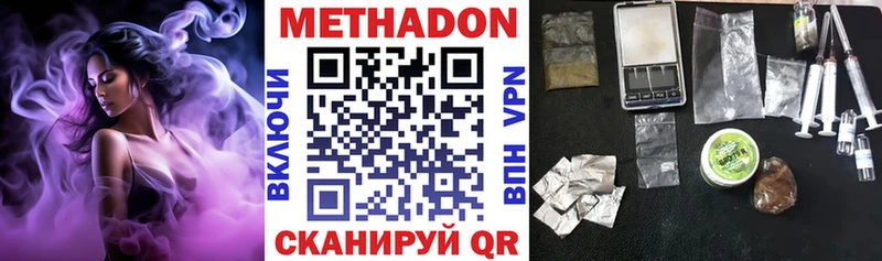 Метадон methadone продажа наркотиков Дальнегорск